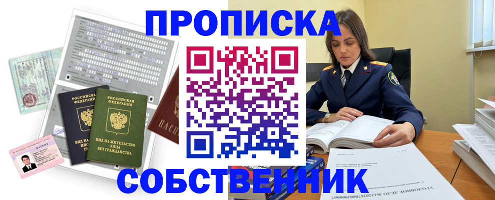прописка ребенка в Петров Вале