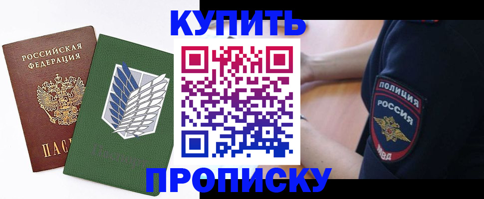временная регистрация в квартире в Петров Вале