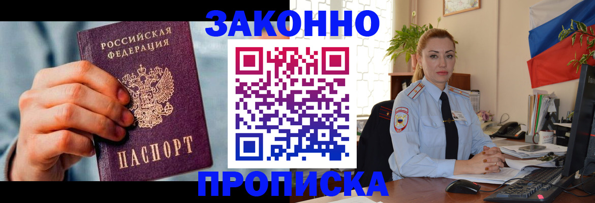регистрация в Петров Вале