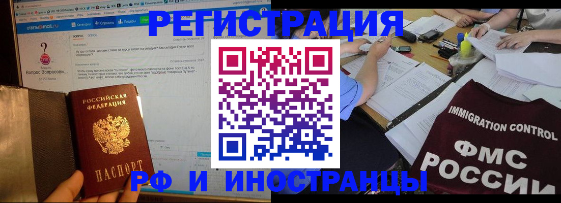 прописка в квартире в Петров Вале