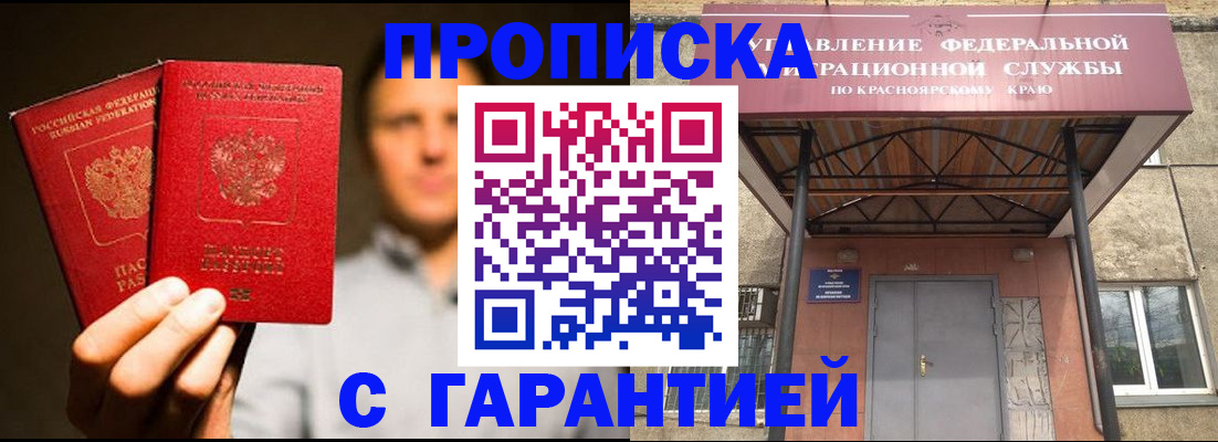 прописка штамп в Петров Вале